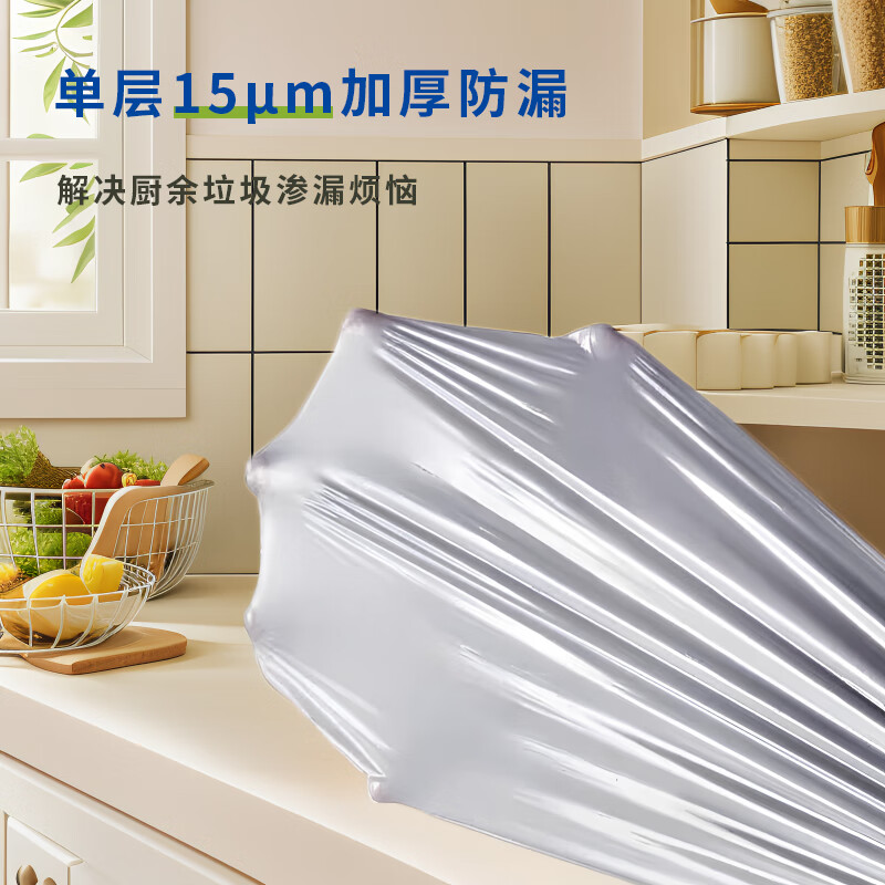 联氏迪科   背心式手提垃圾袋 单层15μm加厚 cm中号  【1.5丝加厚手提】cm