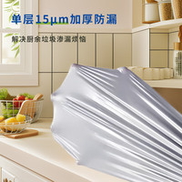 联氏迪科 背心式手提垃圾袋 单层15μm加厚 cm中号 【1.5丝加厚手提】cm