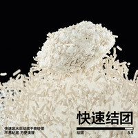 彼诞 pidan混合猫砂 木薯混豆腐砂 吸臭不沾底 2.4kg款2包装