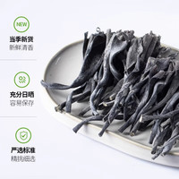 王小珥海带头干货霞浦特产日晒厚海带片当季新货工厂直销煲汤凉拌食材 海带头250g*1袋