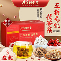 同仁堂 茯苓茶 150g/盒 3盒