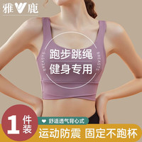  YALU/雅鹿 防震防下垂聚拢 女士运动内衣