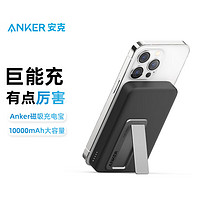 安克 1641 无线磁吸移动电源 星际灰 10000mAh Type-C 7.5W