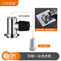 卡贝洗衣机下水管地漏专用三通分水接头排水管防溢防臭盖卫浴配件