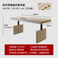 现代简约升降书桌电动智能客厅轻奢家用双人电脑办公工作台奶油风