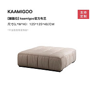 KAAMIGOO科莫歌意大利极简豆腐块布艺沙发意式轻奢模块组合奶油风