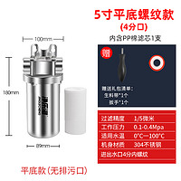 5寸10寸304/316不锈钢前置过滤器PP棉滤瓶家用工业净水4分6分1寸