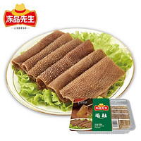 今日必买：安井 ANJOY 安井 火锅食材 毛肚200g（任选7件，赠蛋饺共8件）