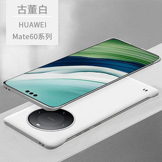 华为mate60pro手机壳新款磁吸mate60保护套rs超薄无边框mt60pro+全包防摔m70高级感por十男女半mete外壳适用