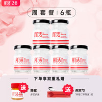 肌活 鲜炖燕窝 50g*6瓶 即食冰糖款