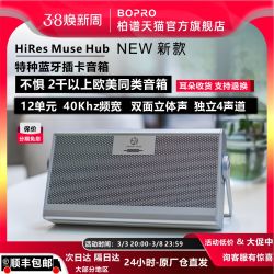 柏谱 BOPRO HiRes Muse Hub迷你插卡无线电脑蓝牙音箱博士户外小便携音响