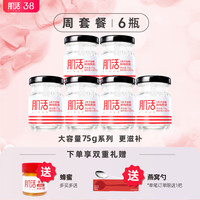 肌活 鲜炖燕窝大容量75g 周套餐6瓶 长辈送礼孕妇营养补品即食 无糖款-6瓶*75g（1盒）