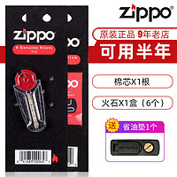 ZIPPO 正品Zzippo打火机油之宝正版燃油zppo芝宝zp专用zoop火石煤油配件