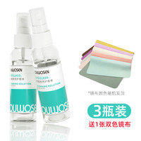 欧沃森 德国标准不伤镜片眼镜清洗液洗眼镜液水眼睛镜片喷雾清洁剂护理液