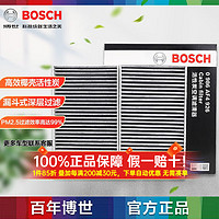 博世 BOSCH 0986AF4926 空调滤清器