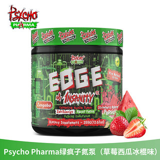 PSYCHO PHARMA 绿疯子烈性氮泵 355g 粉剂