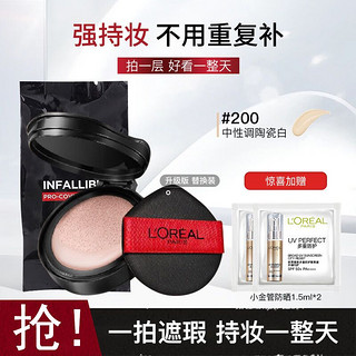 百亿补贴：L\'OREAL PARIS 黑胖子气垫bb霜  14g #320替换芯