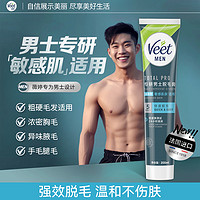 Veet 薇婷 男士脱毛膏200ml 法国进口