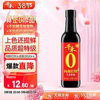 千禾 纯酿红烧 零添加酱油 500ml