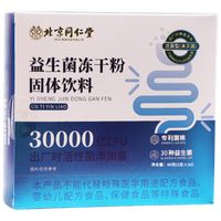 同仁堂 21万亿益生菌成人调理肠胃肠道便秘脾胃虚弱益生菌冻干粉