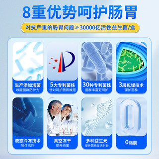 同仁堂 Tongrentang Chinese Medicine 30万亿益生菌成人调理肠胃肠道便秘脾胃虚弱益生菌冻干粉