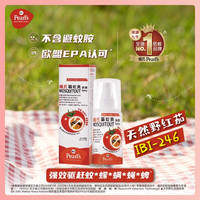 珮氏 Pearl's 中国香港珮氏驱蚊喷雾驱蚊爽防蚊虫叮咬液婴儿童驱蚊水长效防护液