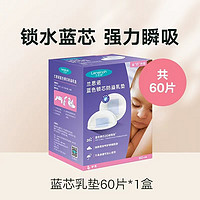 兰思诺 羊毛脂乳头保护霜 40ml