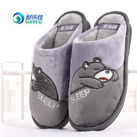舒乐佳 Soreca 棉拖鞋男冬天家用保暖厚底防滑室内拖鞋女居家毛绒棉拖鞋男