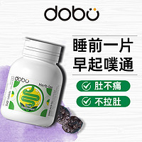 多波欧 DOBO 三件装】DOBO噗噗片西梅酵素益生菌促排乐康片膳食纤维herb孝素便