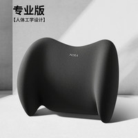 尼拉 NIRA 护腰靠垫办公室腰靠座椅腰垫孕妇久坐神器腰枕靠背垫办公椅子腰托