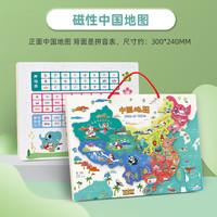 兆营母婴 中国地图儿童磁性地理图册世界地图6岁以上学生益智磁力拼图挂图8
