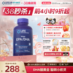 Life Extension 沿寿LIFE儿童脑黄金dha补脑记忆力青少年深海纯鱼油omega3软胶囊