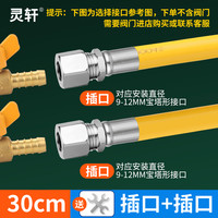 灵轩 家用金属软管子不锈钢波纹管防爆燃气管天然气管煤气管灶具连接用