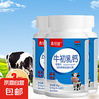 鹿马 牛初乳钙咀嚼片 3瓶