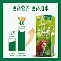 沙漠牧童1月产娟姗全脂纯牛奶乳蛋白4.0g学生营养早餐奶 200ml*10包*3箱