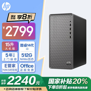 惠普 星Box 高性能商务办公台式电脑主机 (14代i3-14100 16G 512G 注册五年上门)单主机