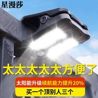星漫莎 人体感应太阳能灯壁灯户外庭院别墅景观灯过道灯led室外灯夹子灯 太阳能+白光-小号