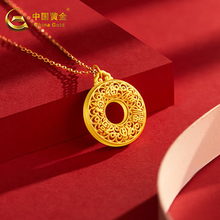 中国黄金（CHINA GOLD）黄金吊坠足金百福平安扣黄金挂坠本命年女 足金吊坠+K金链（约2.2克）