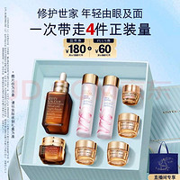 ESTEE LAUDER 雅诗兰黛 小棕瓶护肤品套装(棕瓶50ml+棕眼15ml)化妆品女神节礼物送老婆