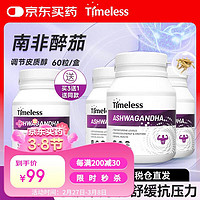 timeless 南非醉茄胶囊 4盒装