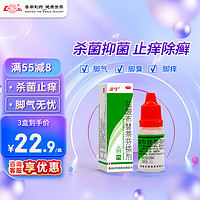 鲁南 洁宁 盐酸布替萘芬搽剂 1%10ml：0.1g