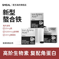 Smeal 补铁丸 0.5g*16片*6盒