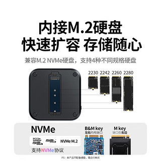 绿联Macmini M4拓展坞硬盘盒底座M.2 NVMe硬盘盒桌面存储USB3.2传输SD/TF读卡扩展坞适用M4/M4Pro