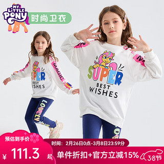 My Little Pony 小马宝莉 女童休闲卫衣2025春中大童女孩卡通印花套头衫白色圆领上衣潮 白色 140