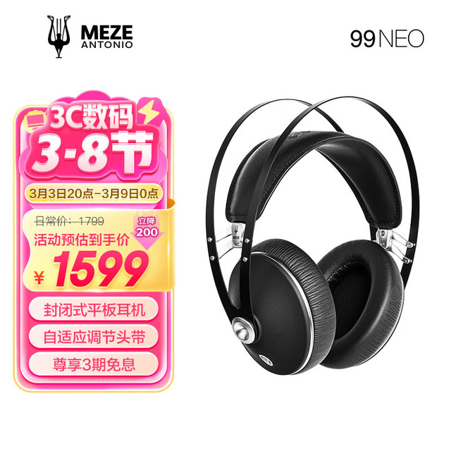 MEZE ANTONIO MEZEANTONIO（梅泽）MEZE Audio 99 Neo 头戴式耳机 封闭式HiFi高保真音乐耳机耳麦 便携舒适佩戴发烧级耳机