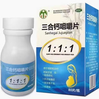天致 三合钙咀嚼片 80片/盒