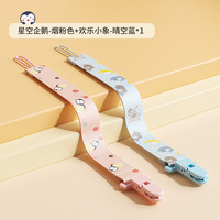  hihidefriends 防丢 婴儿奶嘴牙咬胶+防掉链+固定夹子