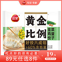 三全 全 馄饨 小云吞 内含高汤料包方便速食早餐晚餐速冻食品 香菇猪肉飘香小馄饨300g