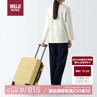 無印良品 MUJI可自由调节拉杆高度硬壳行李箱可登机 浅黄色拉链 21英寸