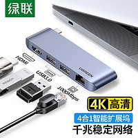 绿联 Type-C扩展坞适用苹果MacBook笔记本电脑转换器 USB-C转HDMI转接头分线器拓展坞